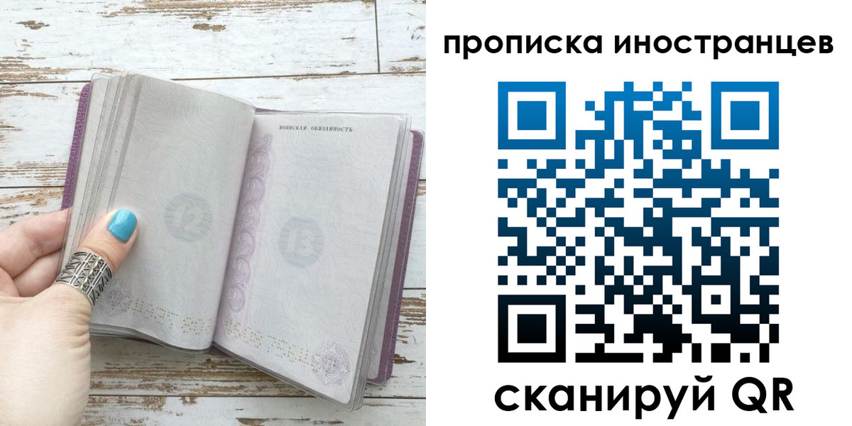 прописка от собственника в Абакане