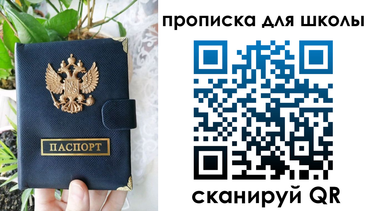 прописка штамп в Абакане