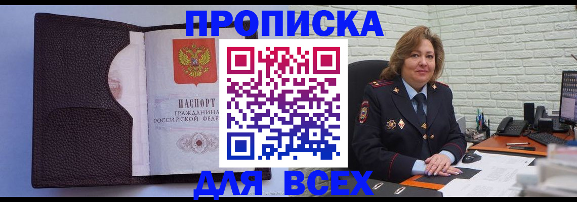 регистрация для школы в Абакане