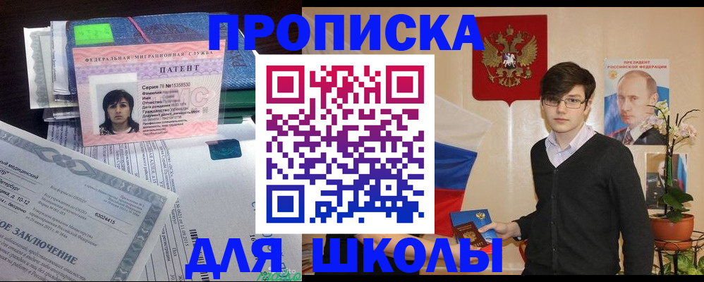 прописка паспорт в Абакане